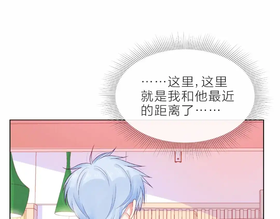《触碰的旋律》第7话 总裁的电话 第168页