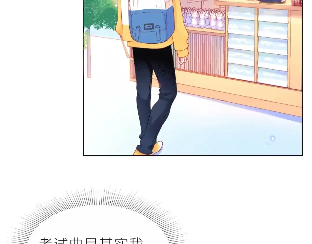 《触碰的旋律》第7话 总裁的电话 第157页