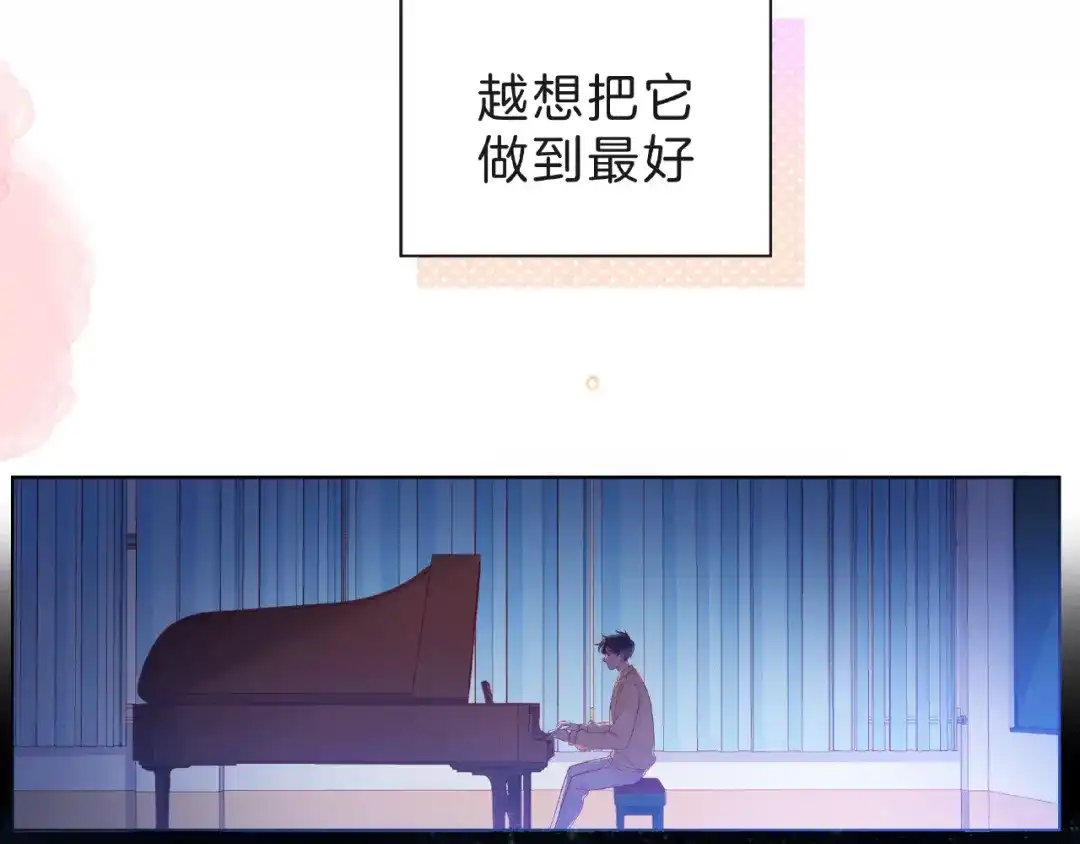 《触碰的旋律》第7话 总裁的电话 第40页