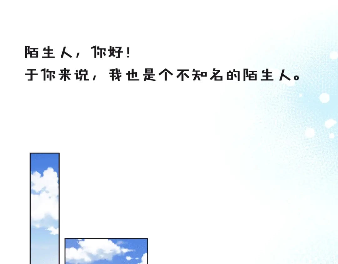 《触碰的旋律》第7话 总裁的电话 第4页