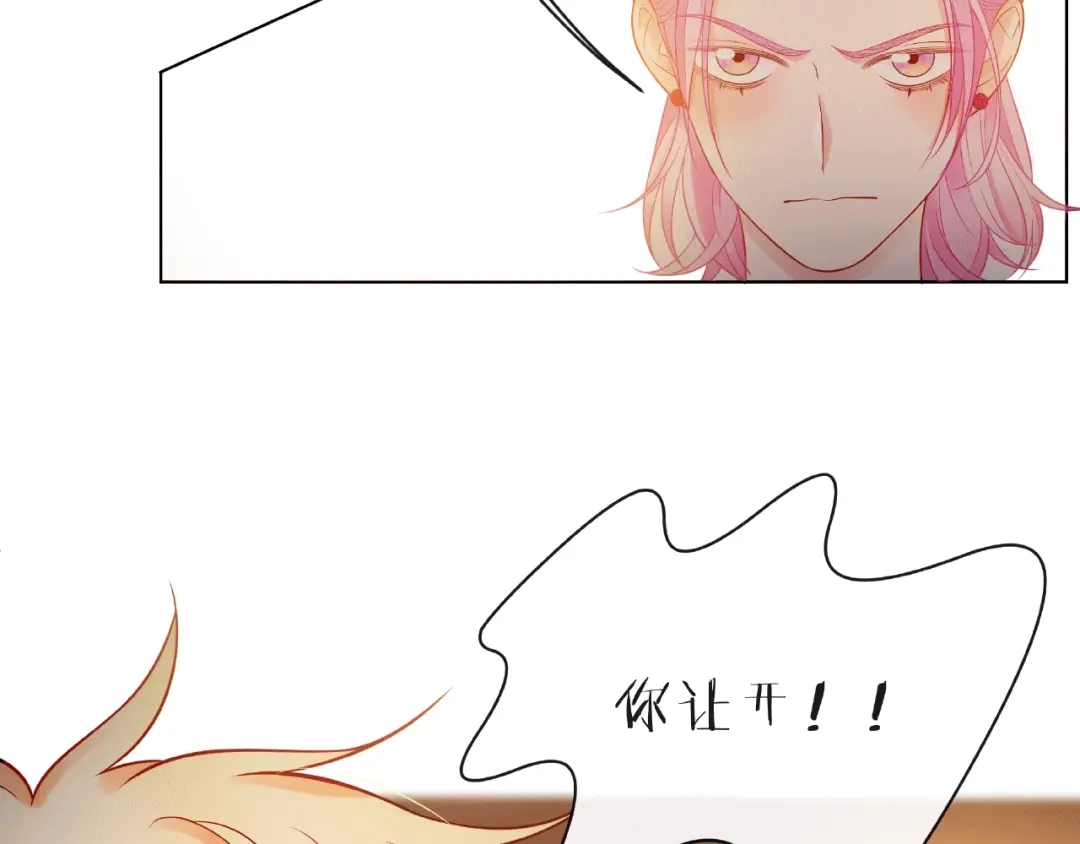 《触碰的旋律》第7话 总裁的电话 第83页