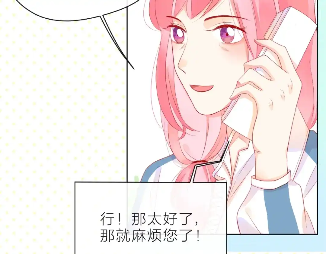《触碰的旋律》第7话 总裁的电话 第177页