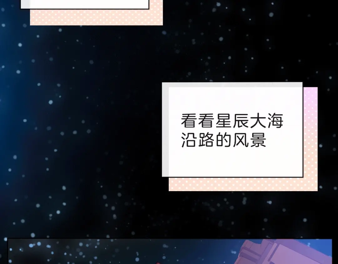 《触碰的旋律》第7话 总裁的电话 第47页