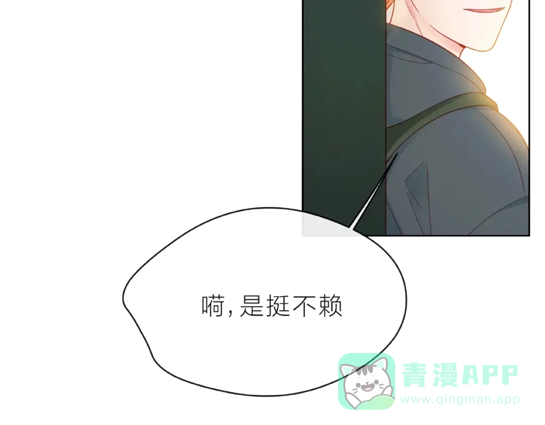 《触碰的旋律》第7话 总裁的电话 第66页
