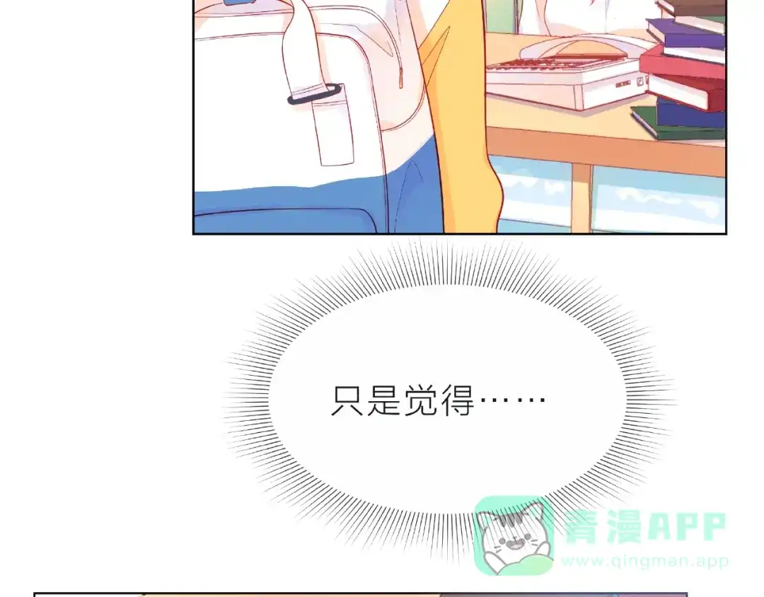 《触碰的旋律》第7话 总裁的电话 第161页