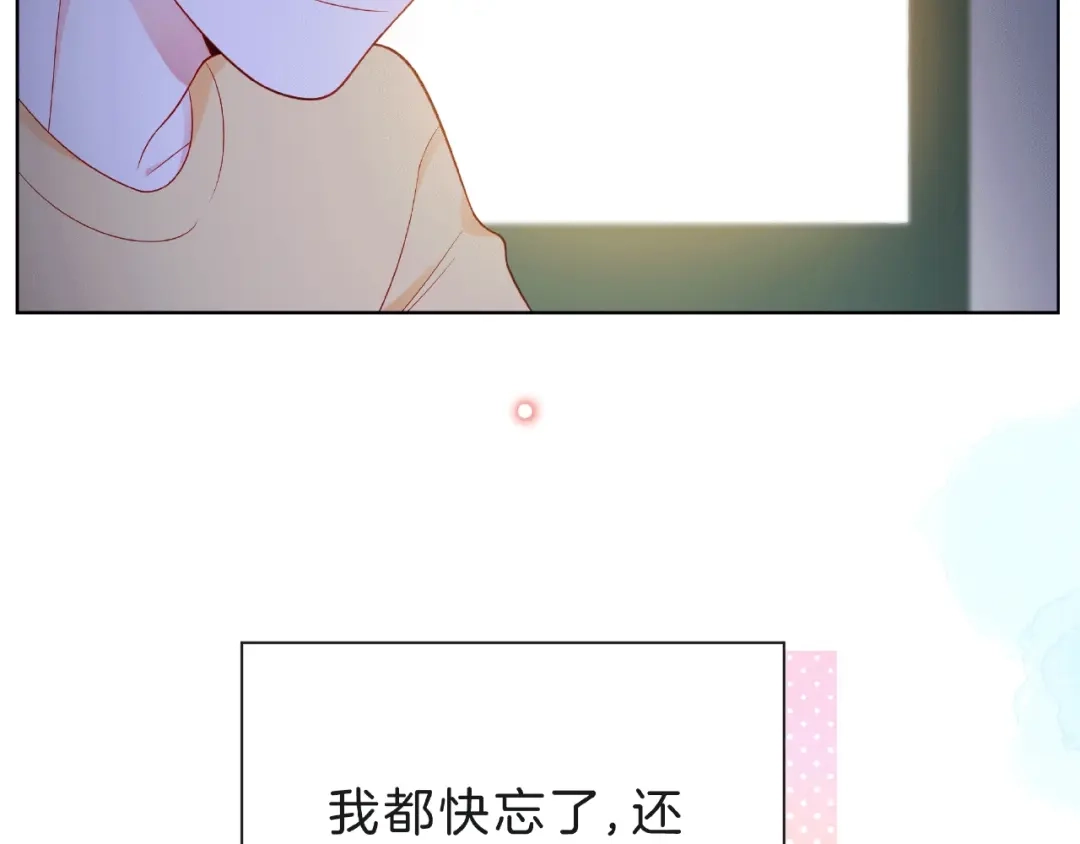 《触碰的旋律》第7话 总裁的电话 第63页