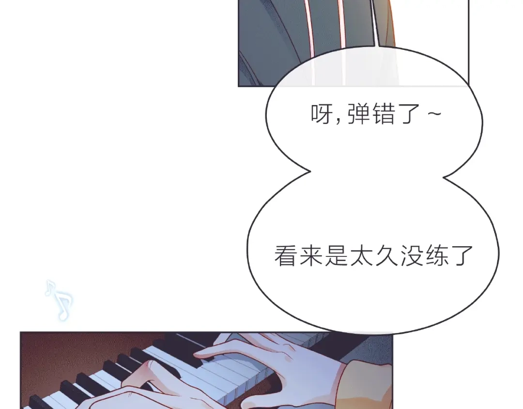《触碰的旋律》第7话 总裁的电话 第34页