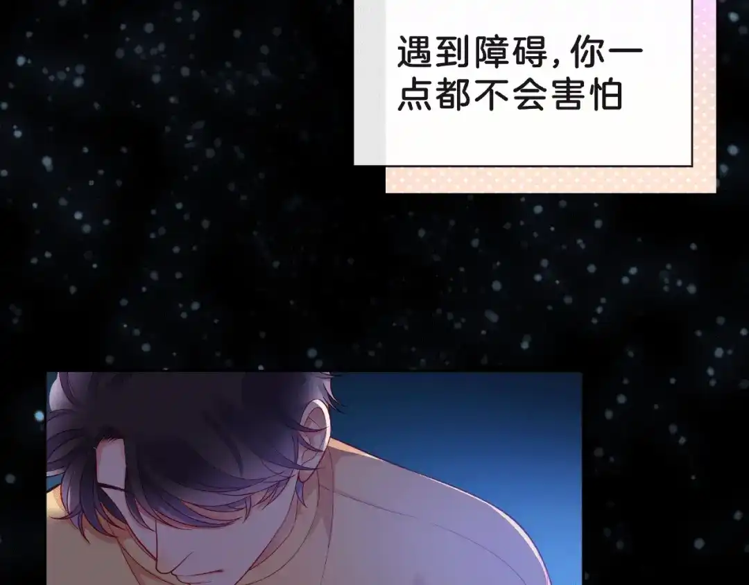 《触碰的旋律》第7话 总裁的电话 第49页