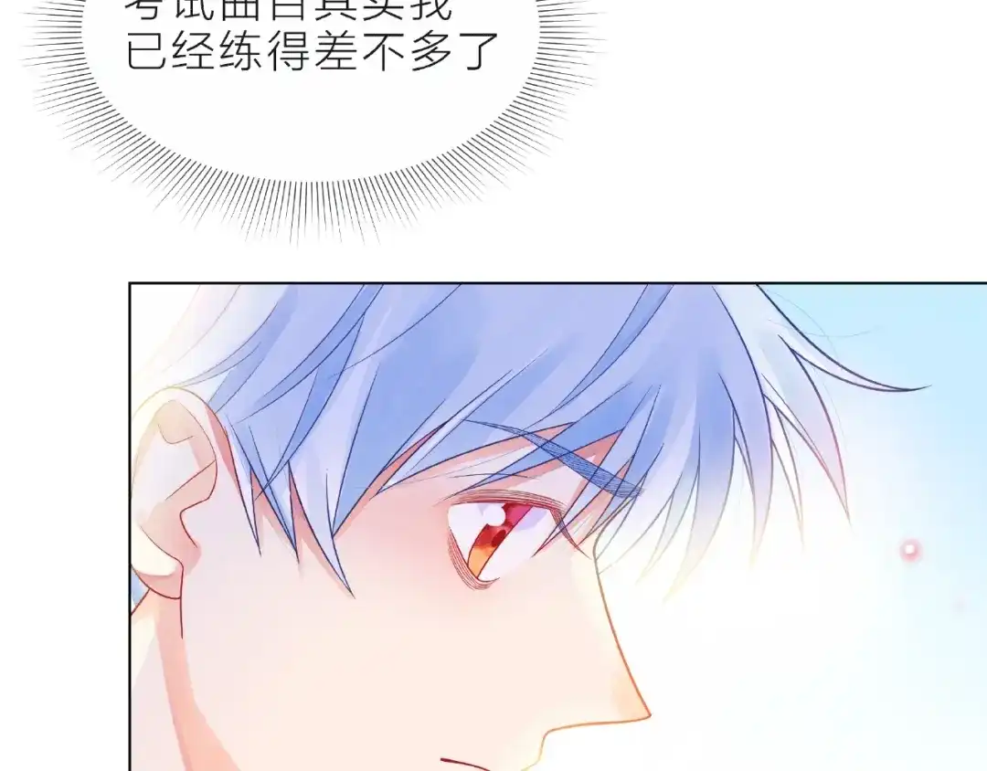 《触碰的旋律》第7话 总裁的电话 第158页
