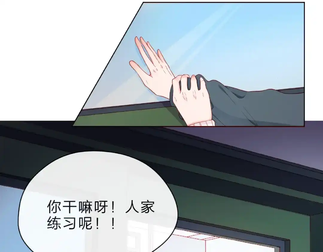 《触碰的旋律》第7话 总裁的电话 第80页