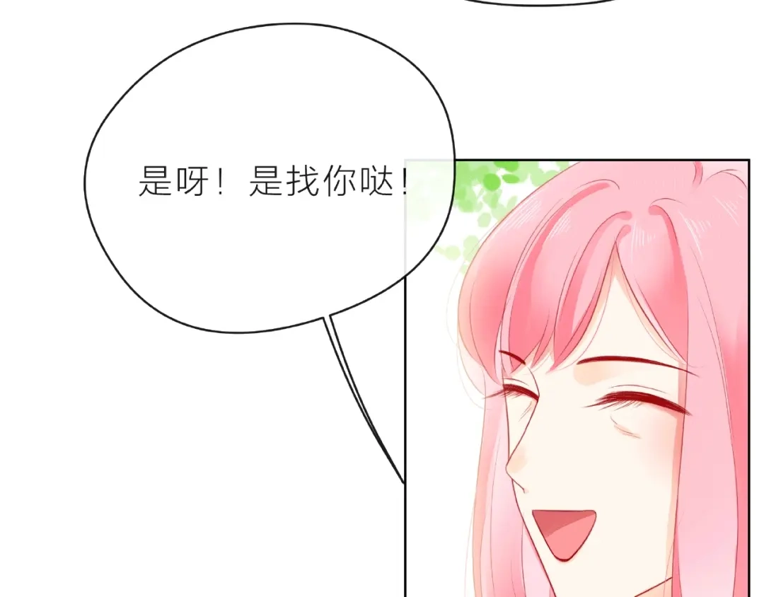《触碰的旋律》第7话 总裁的电话 第173页
