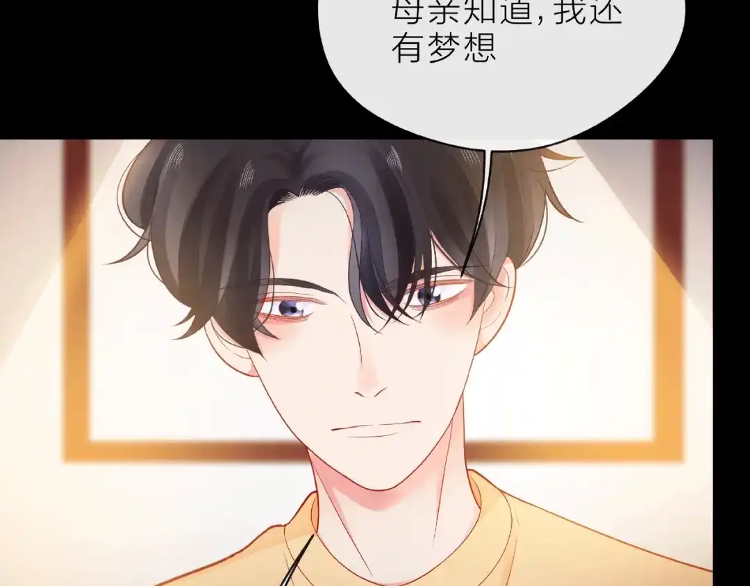 《触碰的旋律》第7话 总裁的电话 第132页