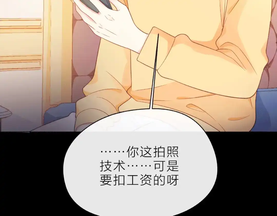 《触碰的旋律》第7话 总裁的电话 第113页