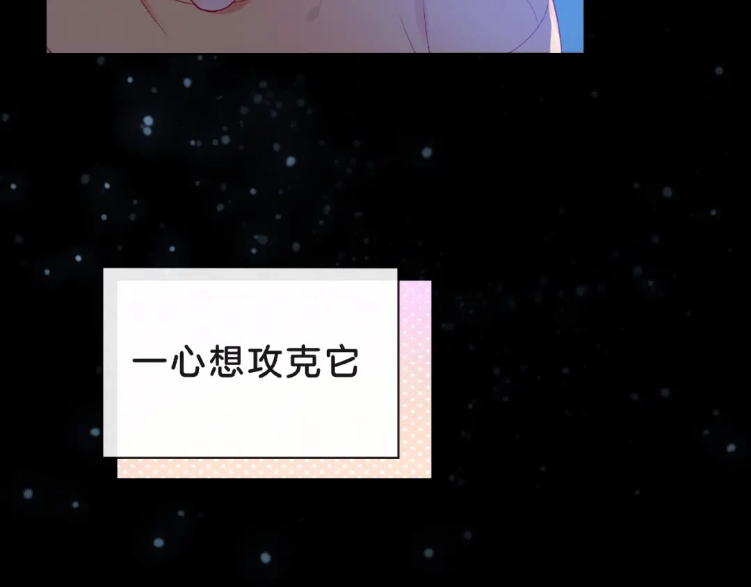 《触碰的旋律》第7话 总裁的电话 第50页