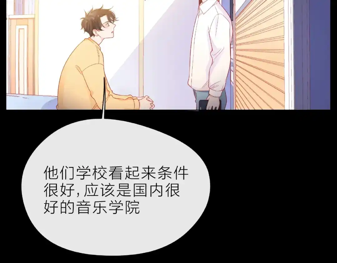 《触碰的旋律》第7话 总裁的电话 第137页