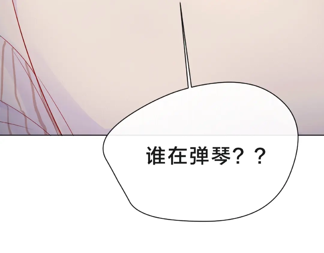 《触碰的旋律》第7话 总裁的电话 第73页