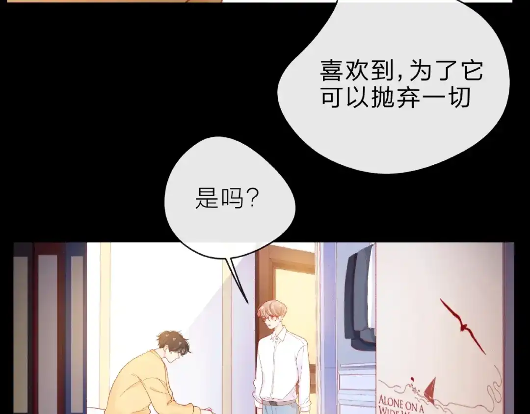 《触碰的旋律》第7话 总裁的电话 第130页