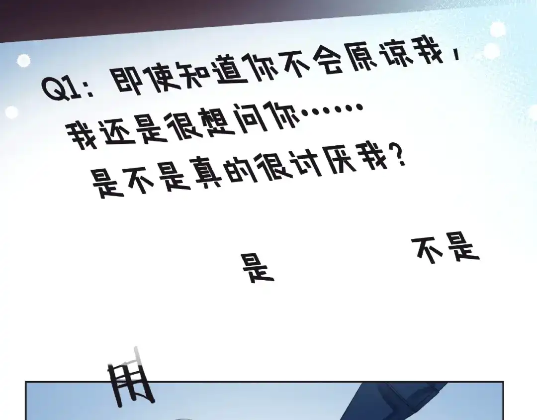 《触碰的旋律》第7话 总裁的电话 第12页