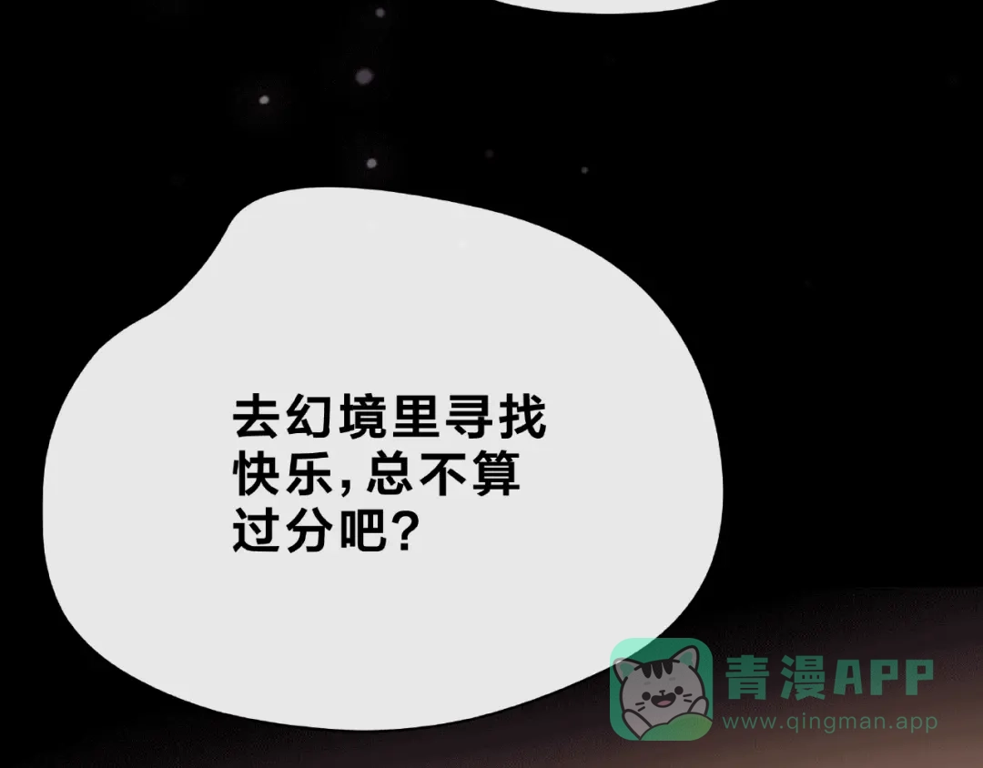 《触碰的旋律》第7话 总裁的电话 第146页
