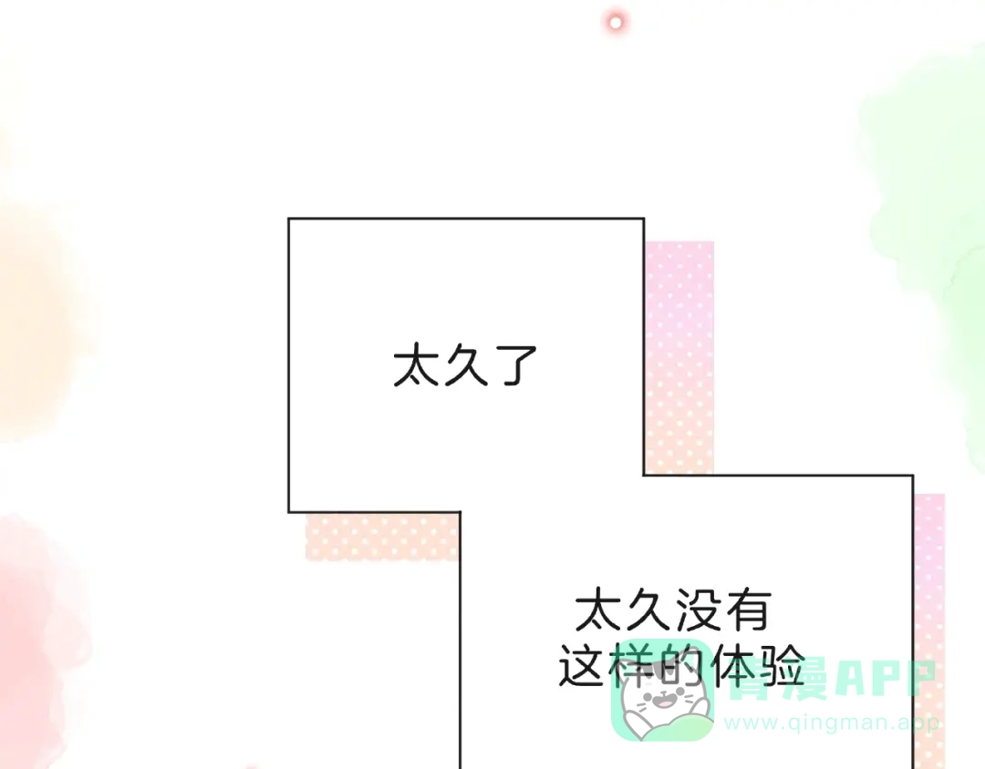 《触碰的旋律》第7话 总裁的电话 第61页