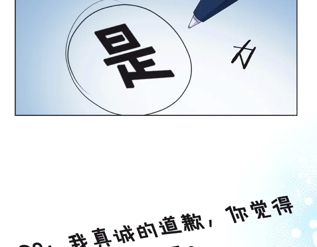 《触碰的旋律》第7话 总裁的电话 第13页