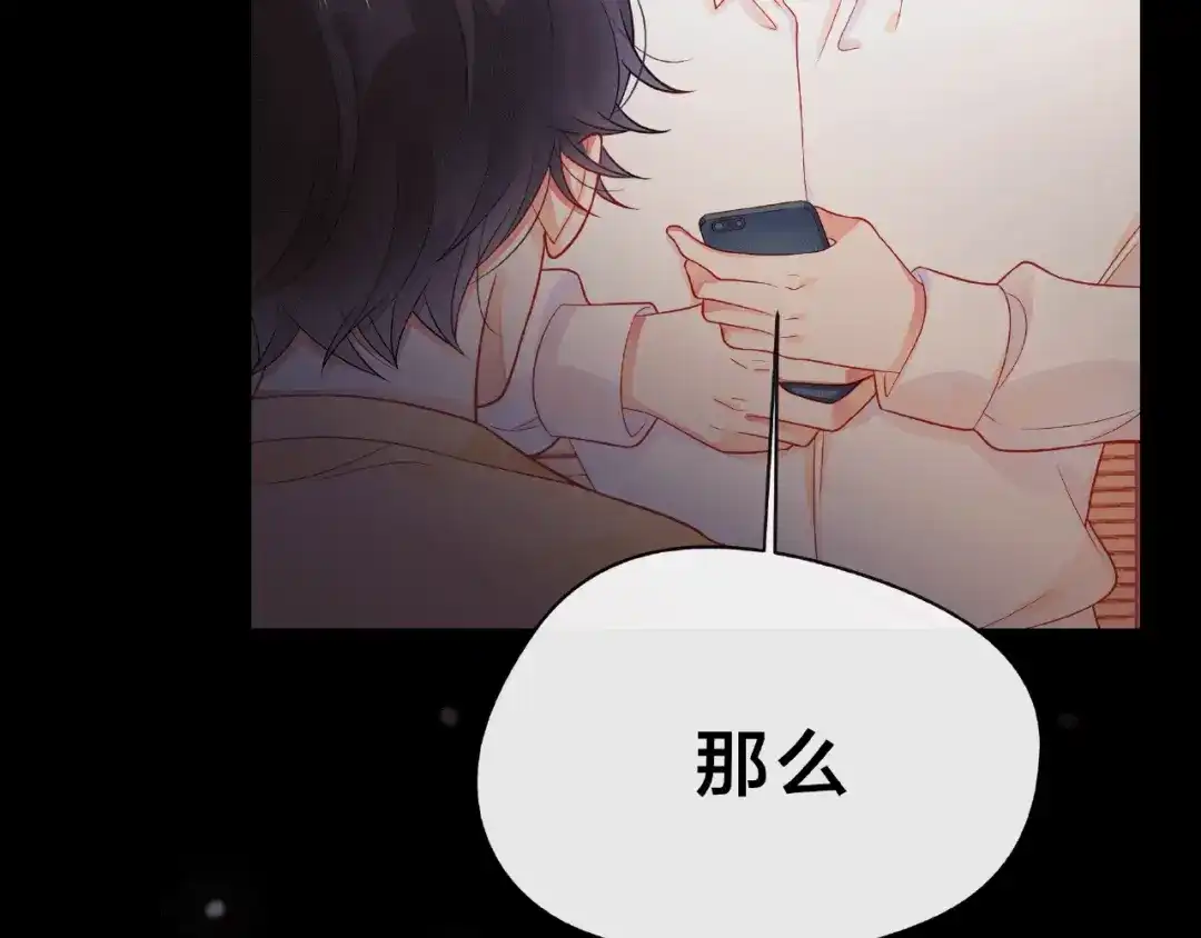 《触碰的旋律》第7话 总裁的电话 第145页