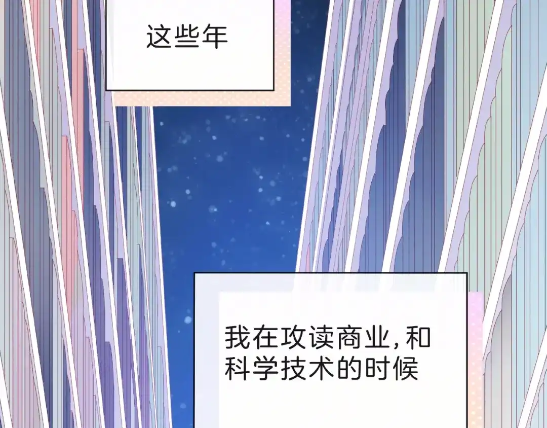 《触碰的旋律》第7话 总裁的电话 第53页