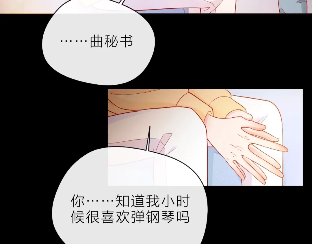 《触碰的旋律》第7话 总裁的电话 第128页