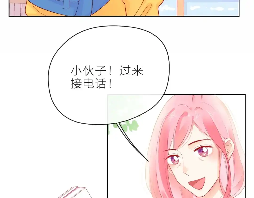 《触碰的旋律》第7话 总裁的电话 第170页