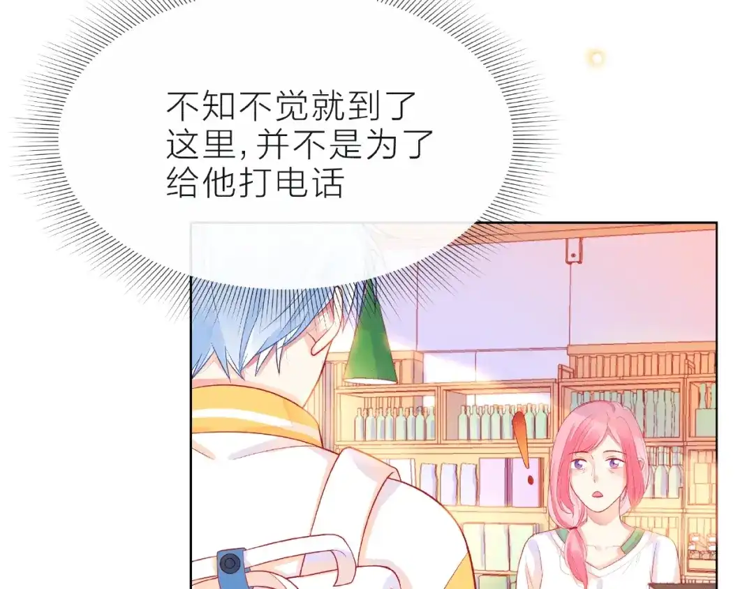 《触碰的旋律》第7话 总裁的电话 第160页