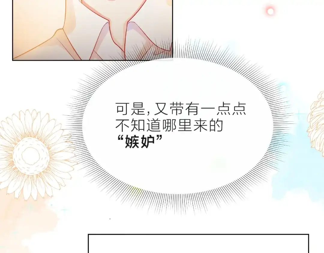 《触碰的旋律》第8话 第一次视频电话 第150页