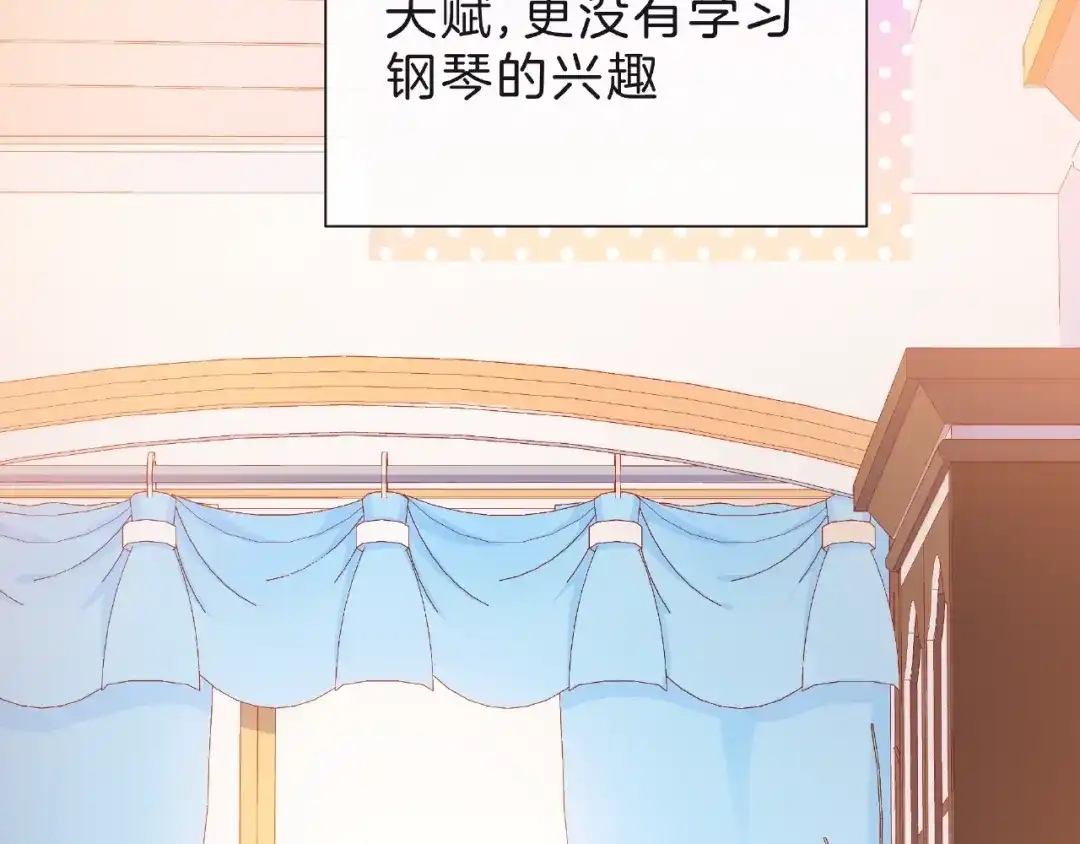 《触碰的旋律》第8话 第一次视频电话 第34页