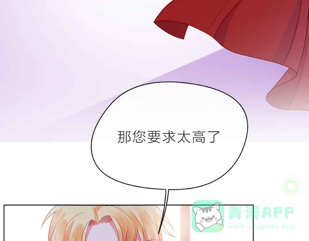 《触碰的旋律》第8话 第一次视频电话 第111页