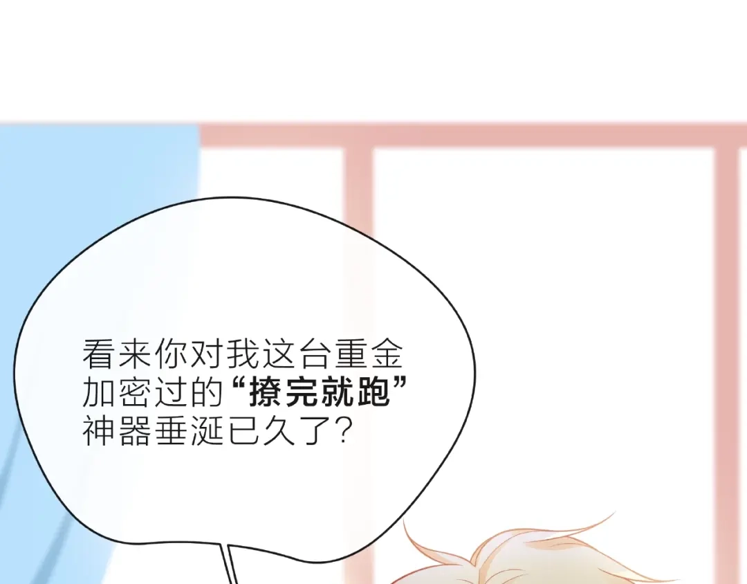 《触碰的旋律》第8话 第一次视频电话 第119页
