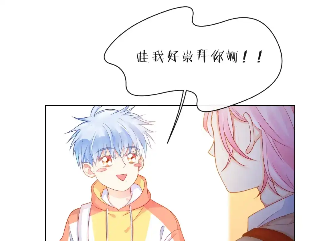 《触碰的旋律》第8话 第一次视频电话 第78页