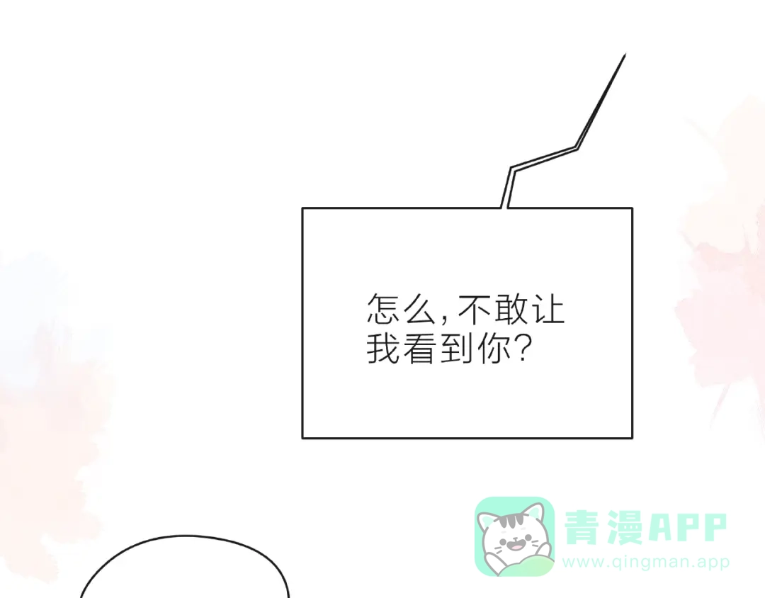 《触碰的旋律》第8话 第一次视频电话 第136页