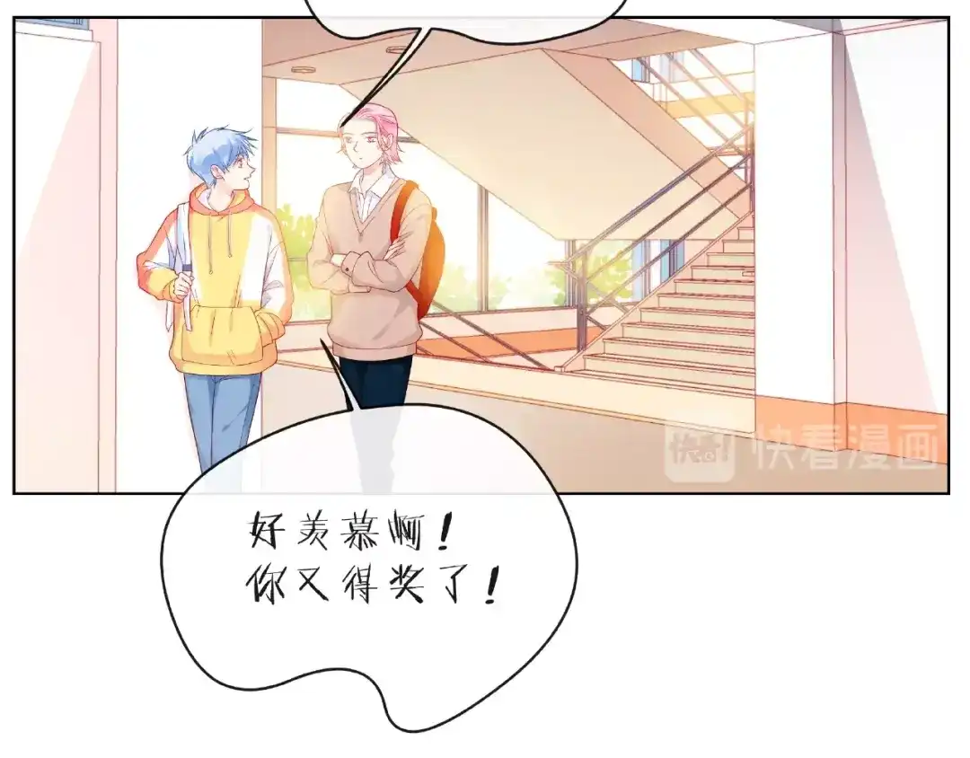 《触碰的旋律》第8话 第一次视频电话 第77页
