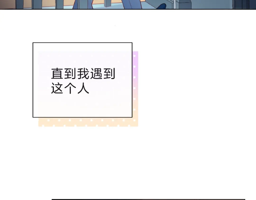 《触碰的旋律》第8话 第一次视频电话 第74页