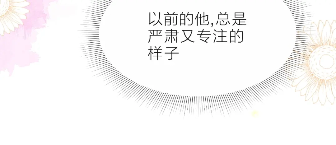 《触碰的旋律》第8话 第一次视频电话 第147页