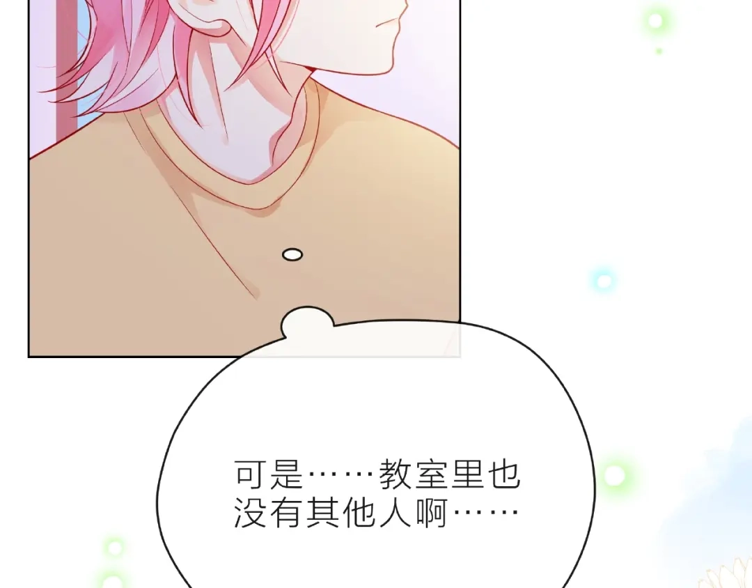 《触碰的旋律》第8话 第一次视频电话 第99页