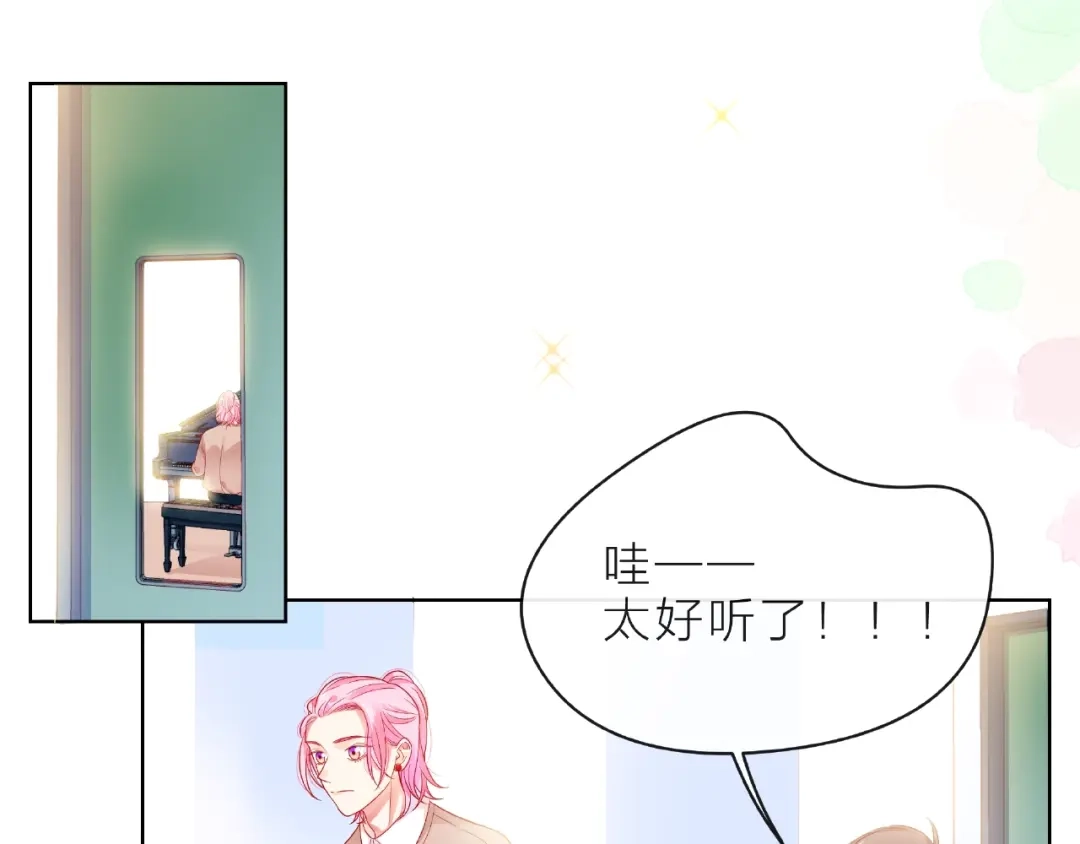 《触碰的旋律》第8话 第一次视频电话 第57页