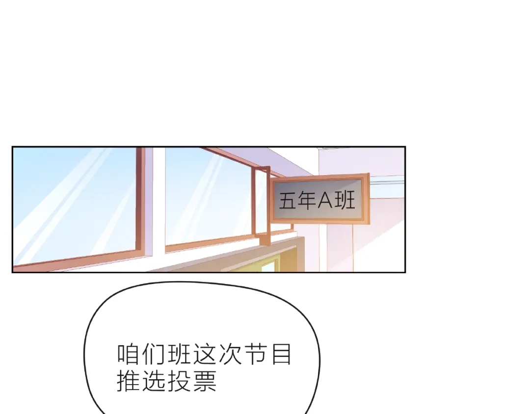 《触碰的旋律》第8话 第一次视频电话 第38页