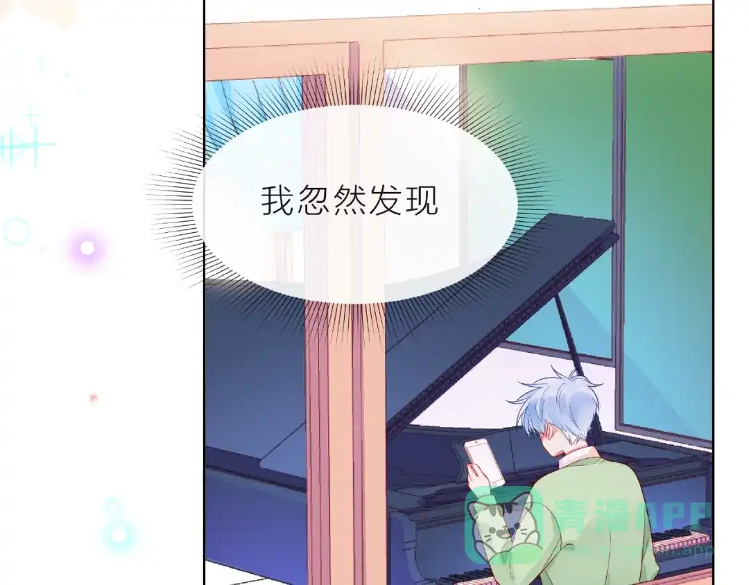 《触碰的旋律》第8话 第一次视频电话 第151页