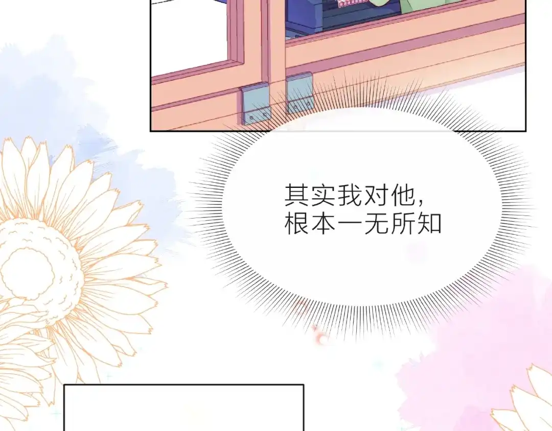 《触碰的旋律》第8话 第一次视频电话 第152页
