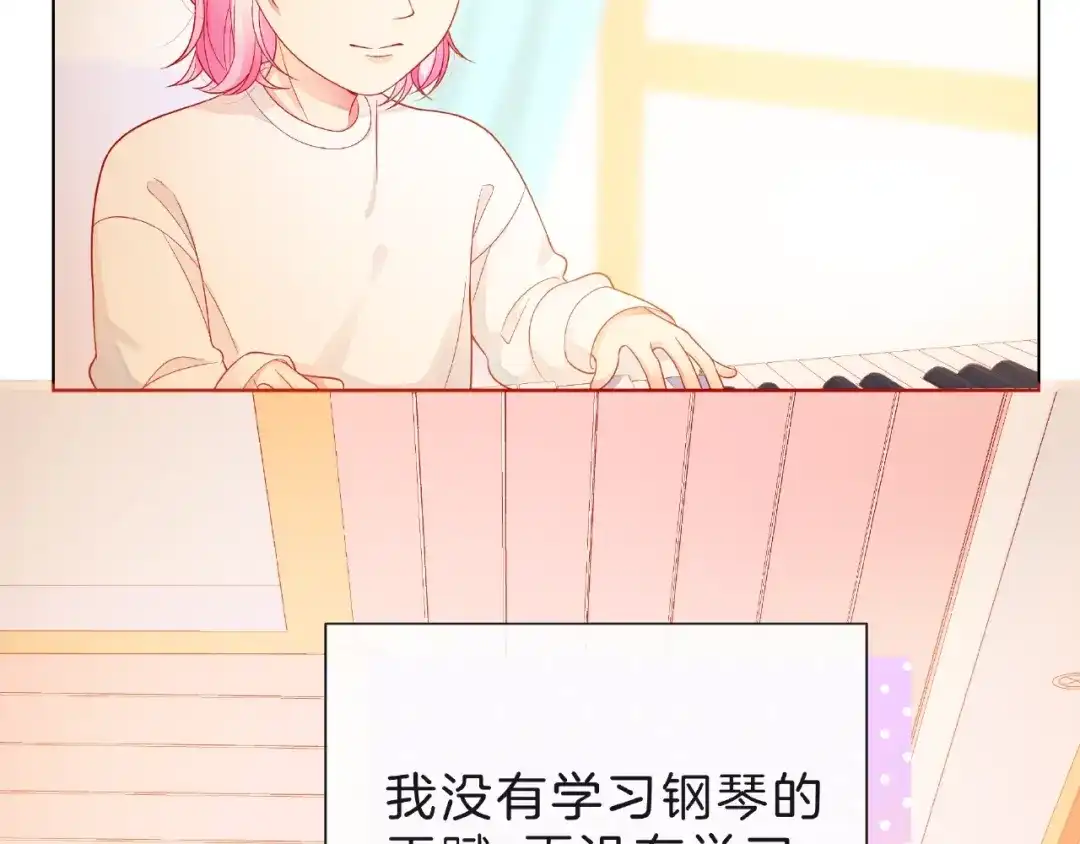 《触碰的旋律》第8话 第一次视频电话 第33页
