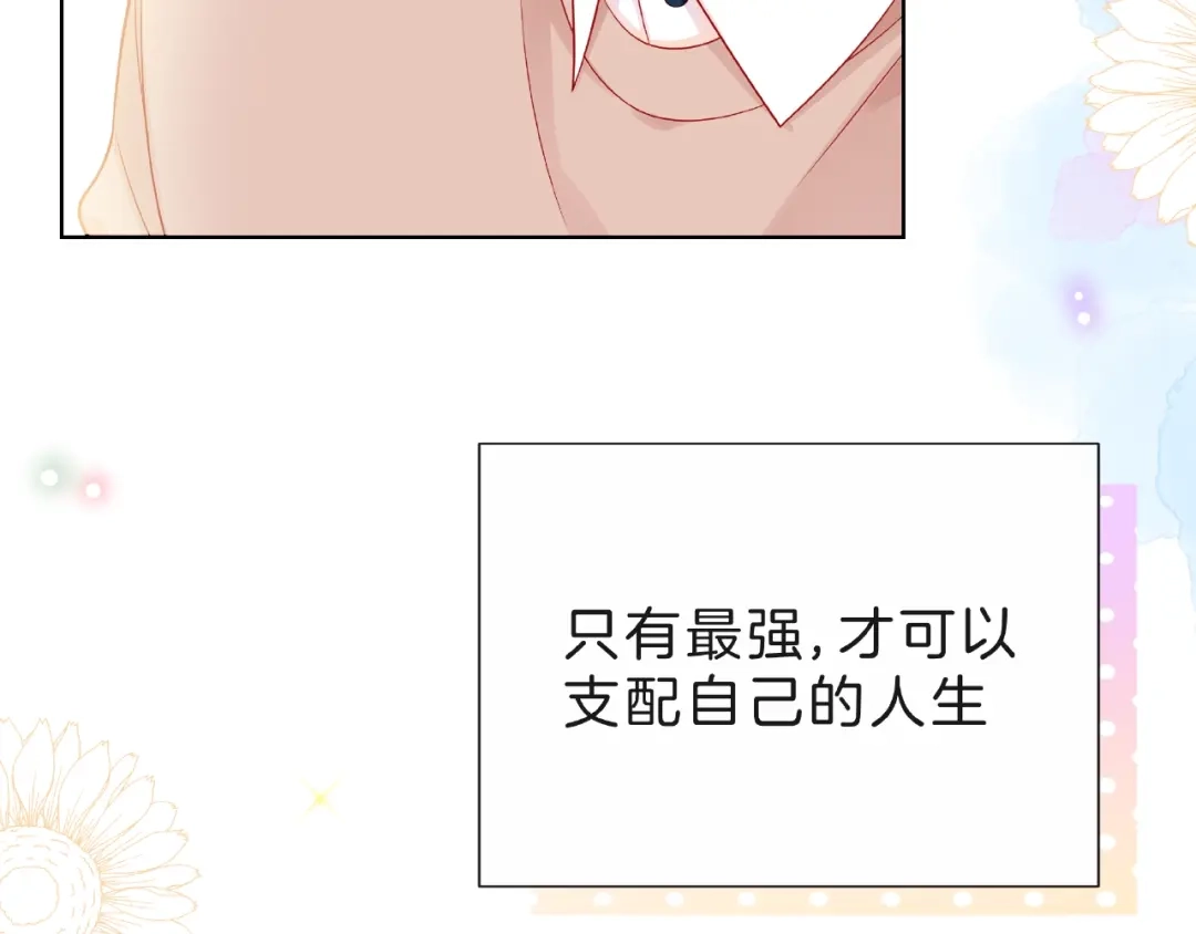 《触碰的旋律》第8话 第一次视频电话 第63页