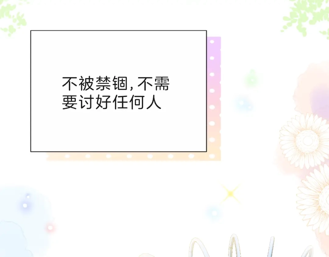 《触碰的旋律》第8话 第一次视频电话 第65页