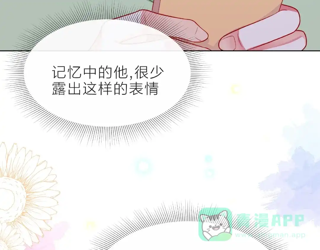 《触碰的旋律》第8话 第一次视频电话 第146页