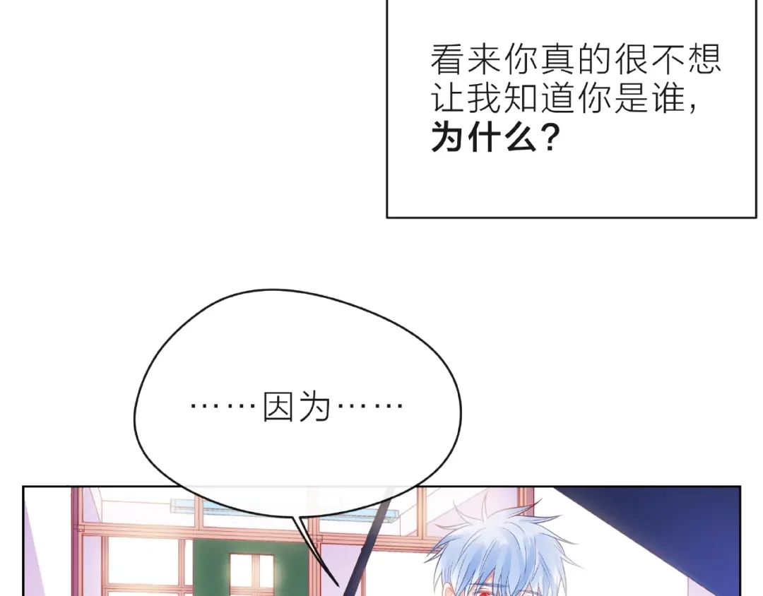 《触碰的旋律》第8话 第一次视频电话 第140页