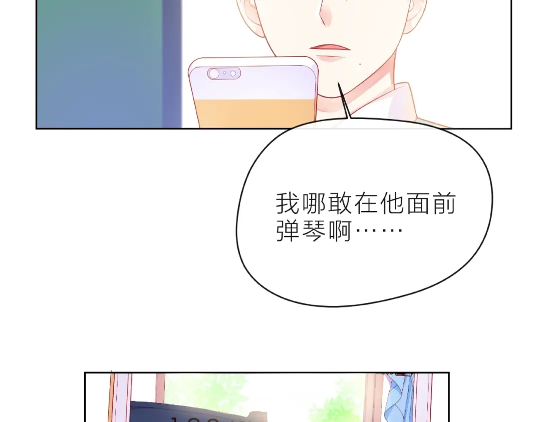 《触碰的旋律》第8话 第一次视频电话 第129页